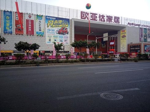 91视频免费在观看黃石歐亞達店